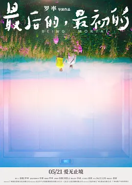 日韩电影午夜天使
