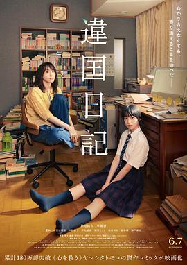 东京热可爱女子大生