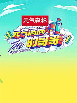 学院天堂在线看