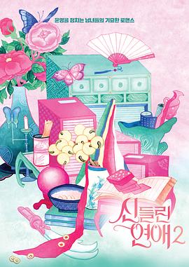午夜风铃电影解说视频