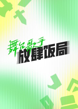 尬笑欧美电影在线观看视频