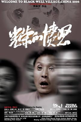 午夜蝴蝶 影视剧