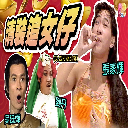 六九精品无码青青