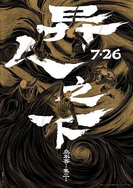 宅男漫展互动视频