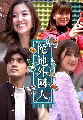 欧美真人秀女郎视频在线