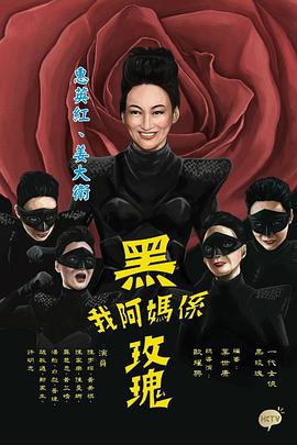 无码大尺度腐剧在线观看