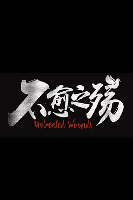 日韩日皮系列视频