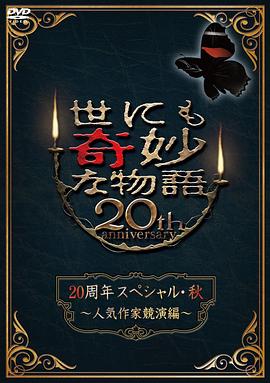 福山你懂的
