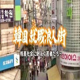 日韩欧美辣图