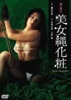 人妻斩中文字幕在线播放